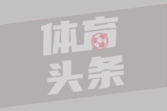 12月03日 西甲第19轮 巴塞罗那vs马德里竞技 全场录像